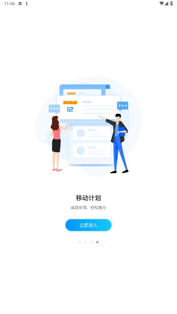 明源云助手最新版本