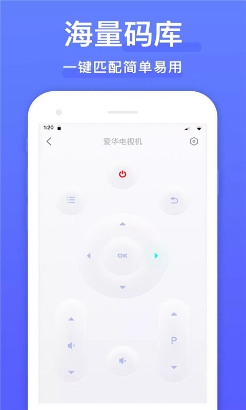 手機(jī)空調(diào)遙控器免費(fèi)版