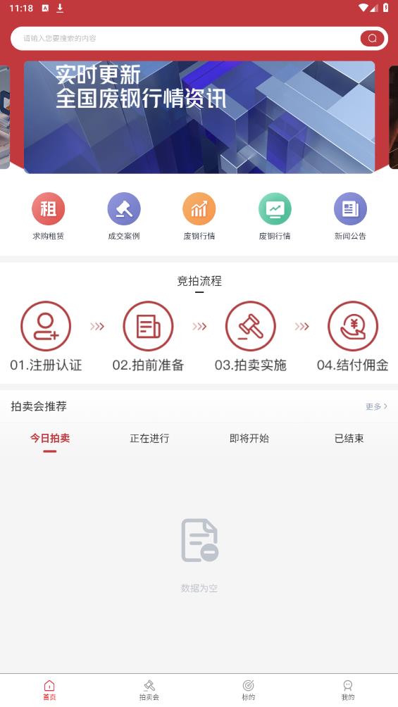 企拍網(wǎng)APP新版本