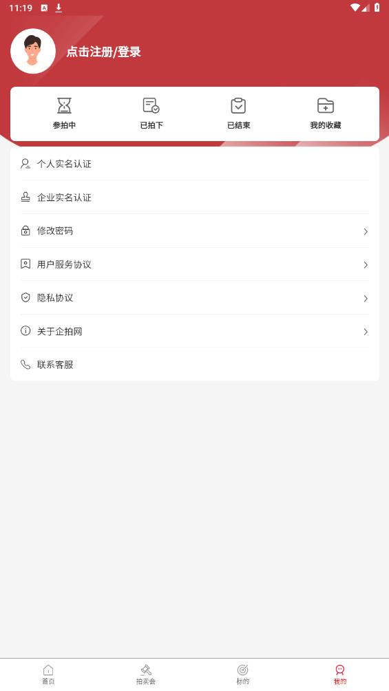 企拍網(wǎng)APP新版本