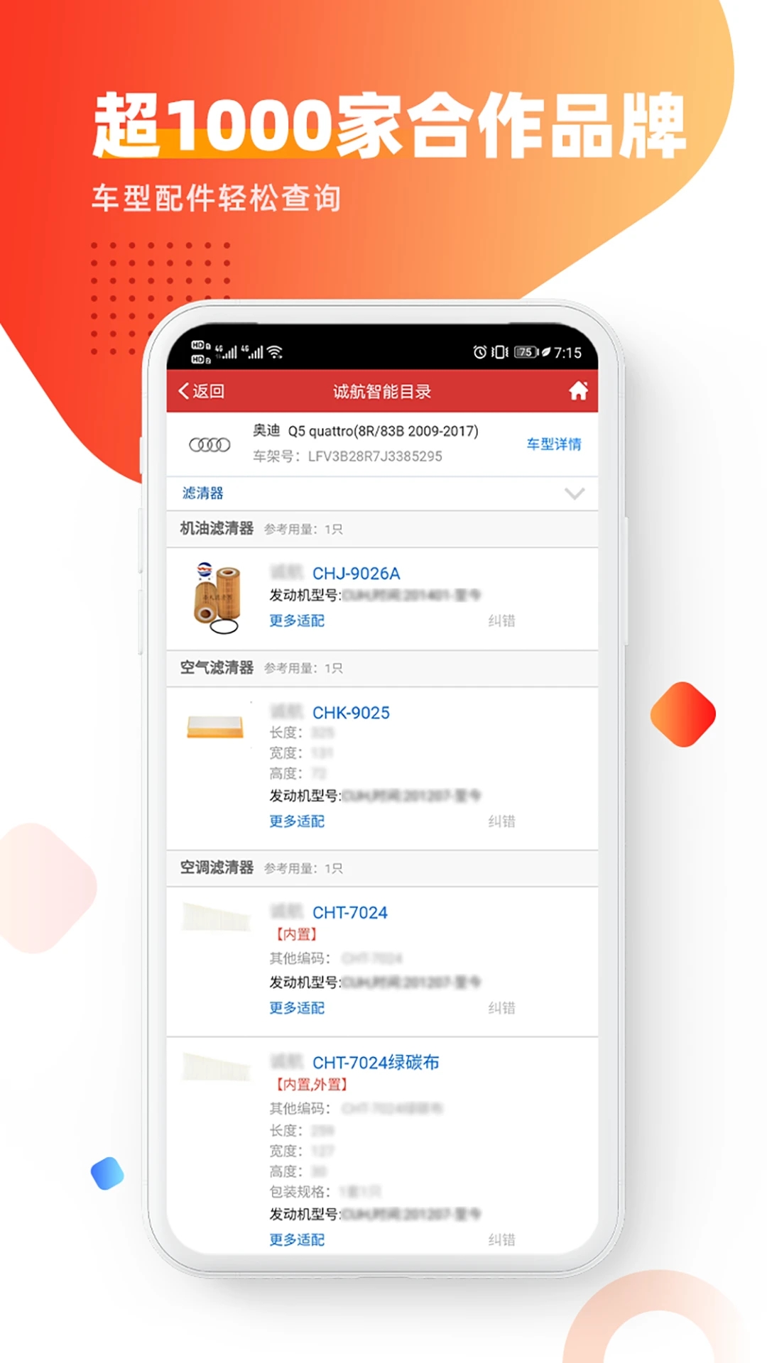 智配Store新版本