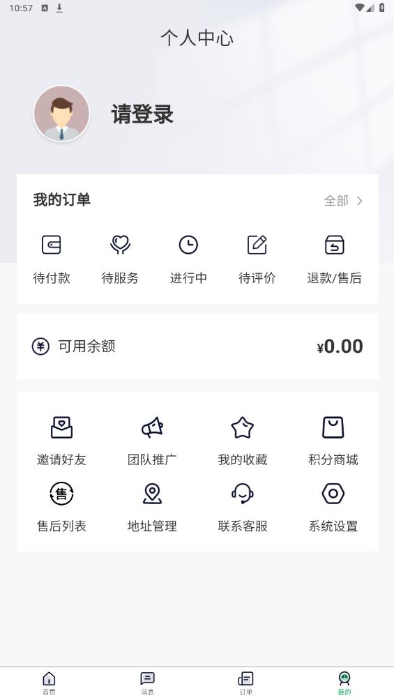 宅品匠APP官方版