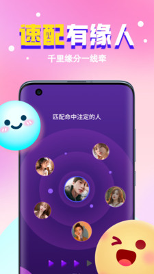 想試試交友App安卓版