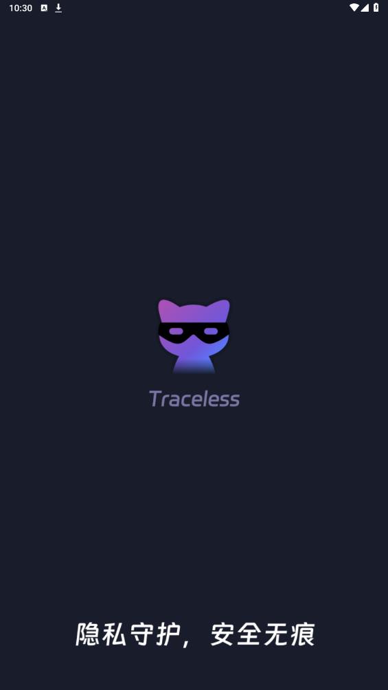 無痕貓APP安卓版