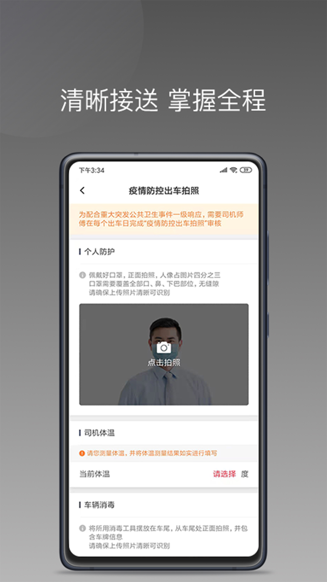 拼噠出行司機版官方APP