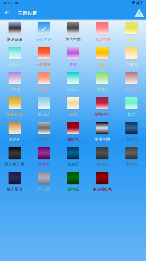 這款手機參數(shù)查看器App