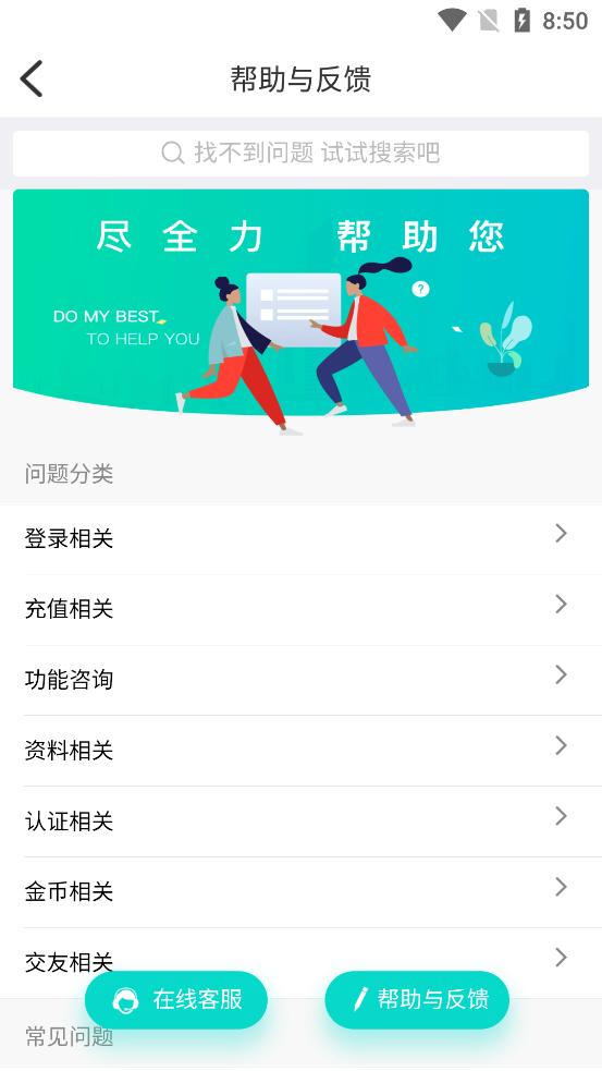 附近交友官方版