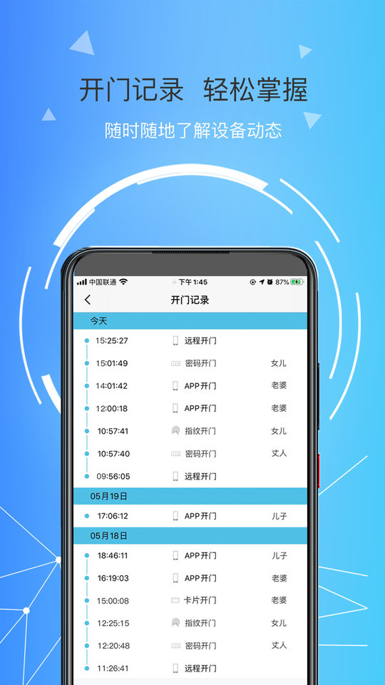 琨山智能APP新版本