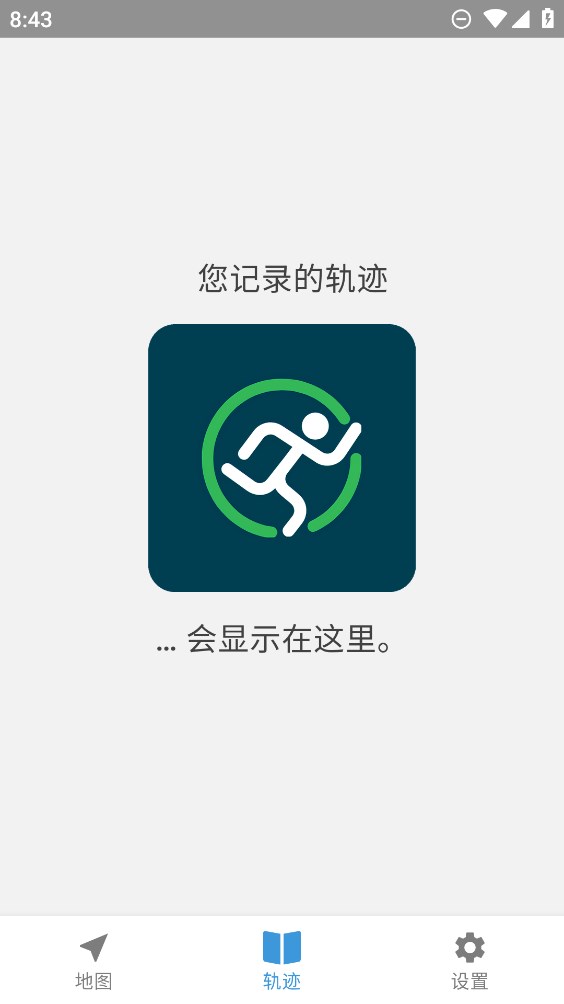 官方版運動追蹤軟件