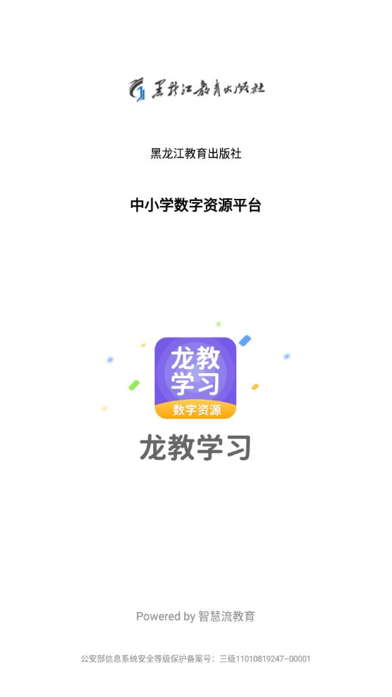 龍教學(xué)習(xí)App新版