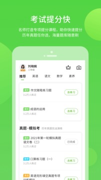 龍教學(xué)習(xí)App新版