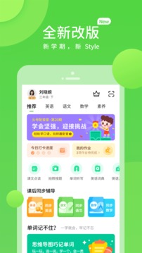 龍教學(xué)習(xí)App新版