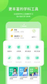 龍教學(xué)習(xí)App新版
