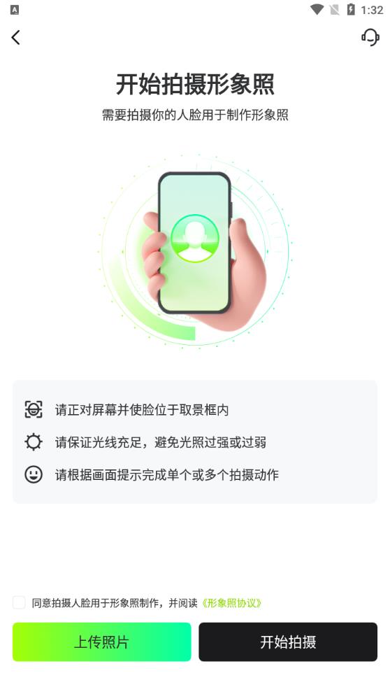 美如鹽形象照APP安卓版