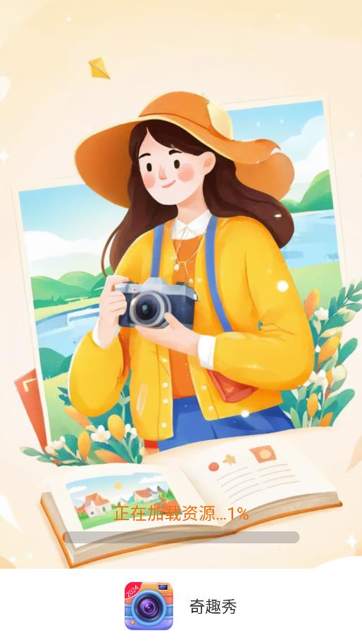 奇趣秀安卓版