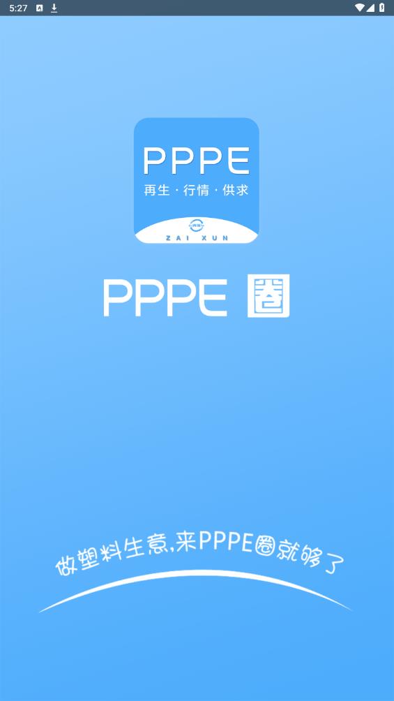 PPPE圈安卓版APP