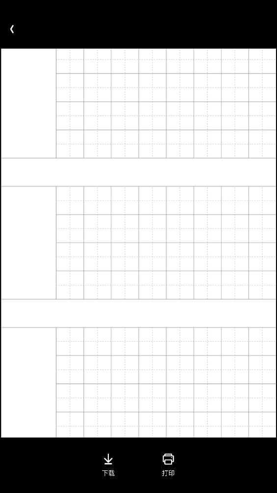 免費版萬能手機打印機