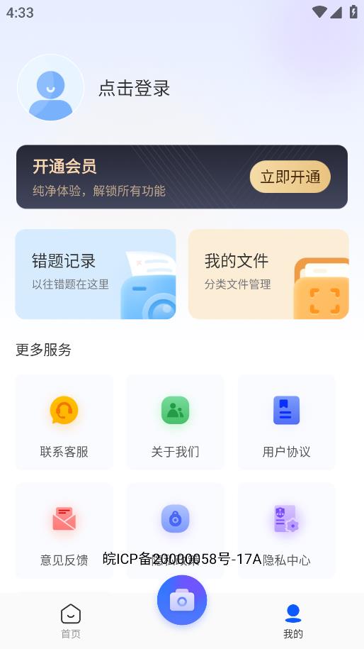 作文批改助手手機(jī)版