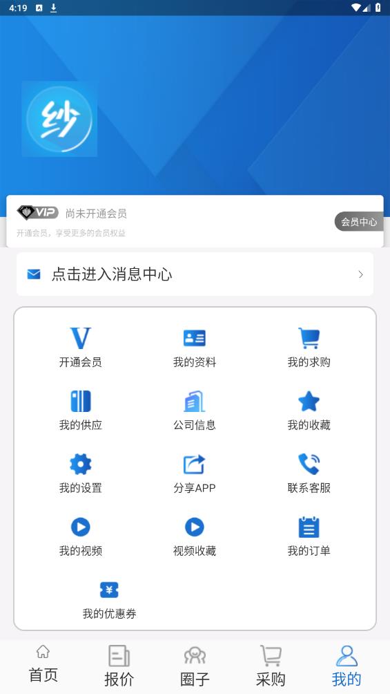 紗線圈APP最新版本