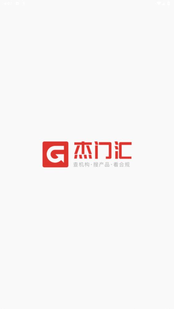 杰門匯正式版