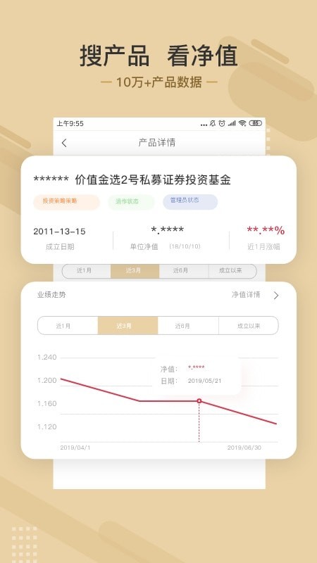 杰門匯正式版