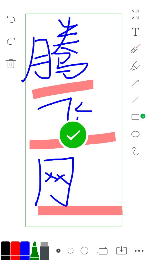 無盡白板移動版