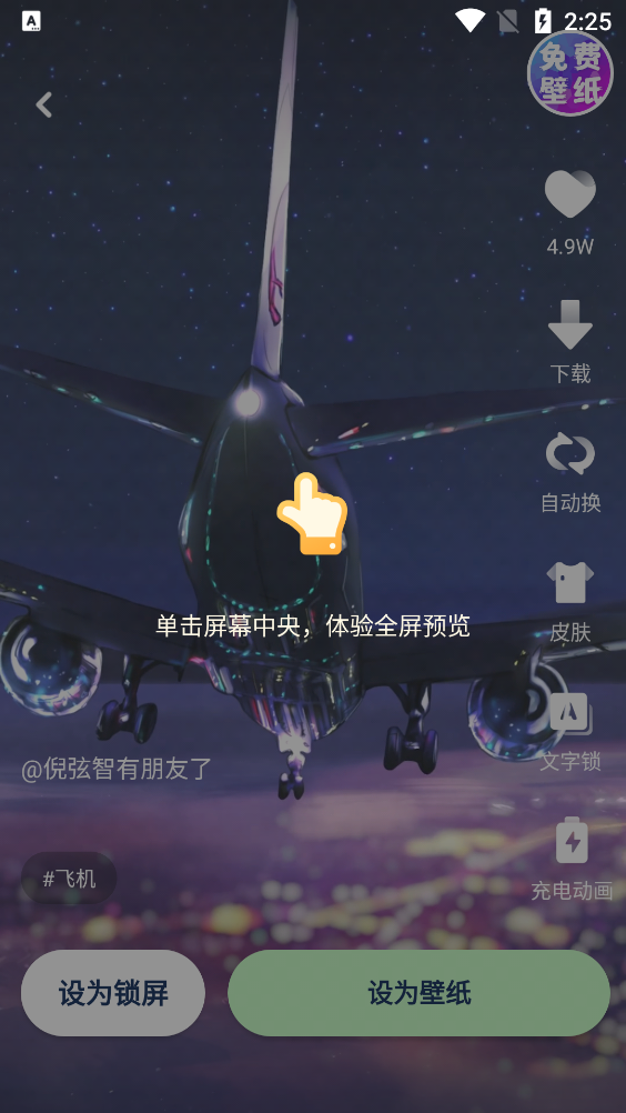 多美壁紙app最新版免費(fèi)版