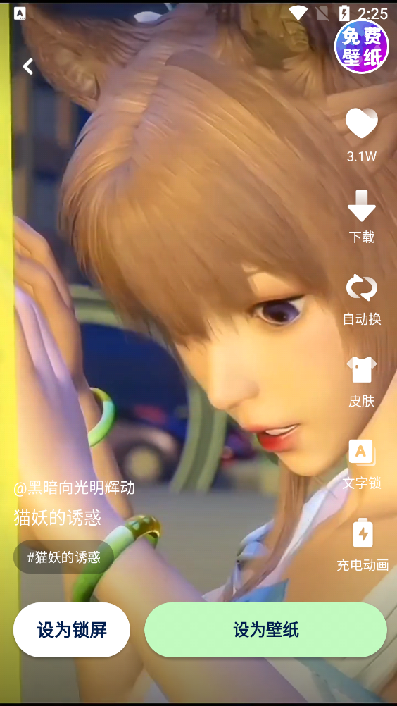 多美壁紙app最新版免費(fèi)版