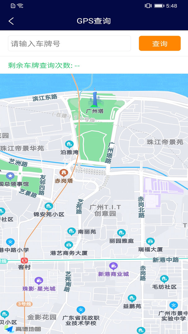 億柜達(dá)APP新版