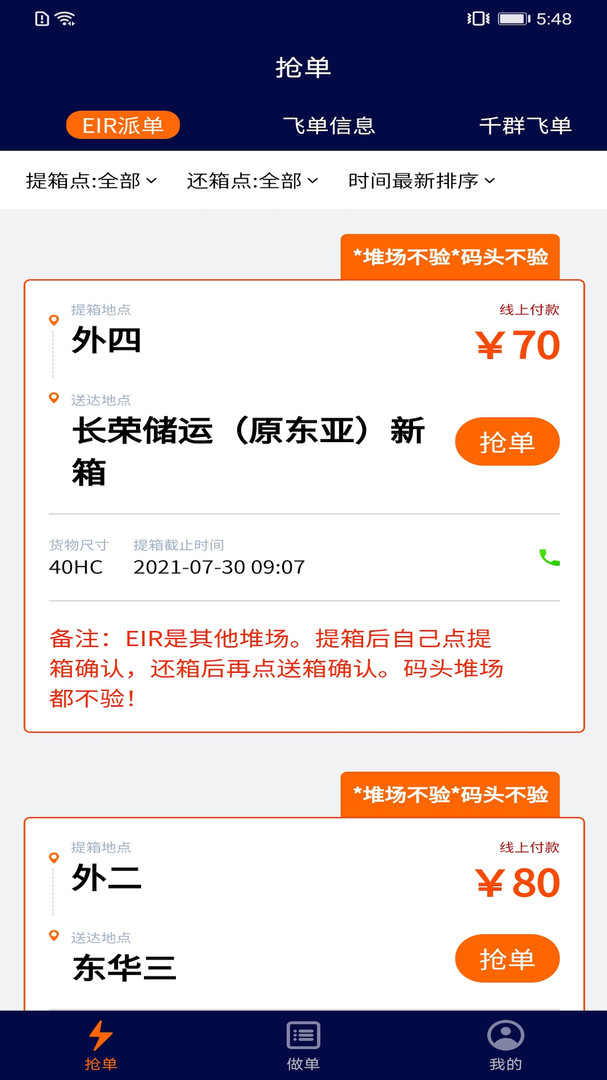 億柜達(dá)APP新版