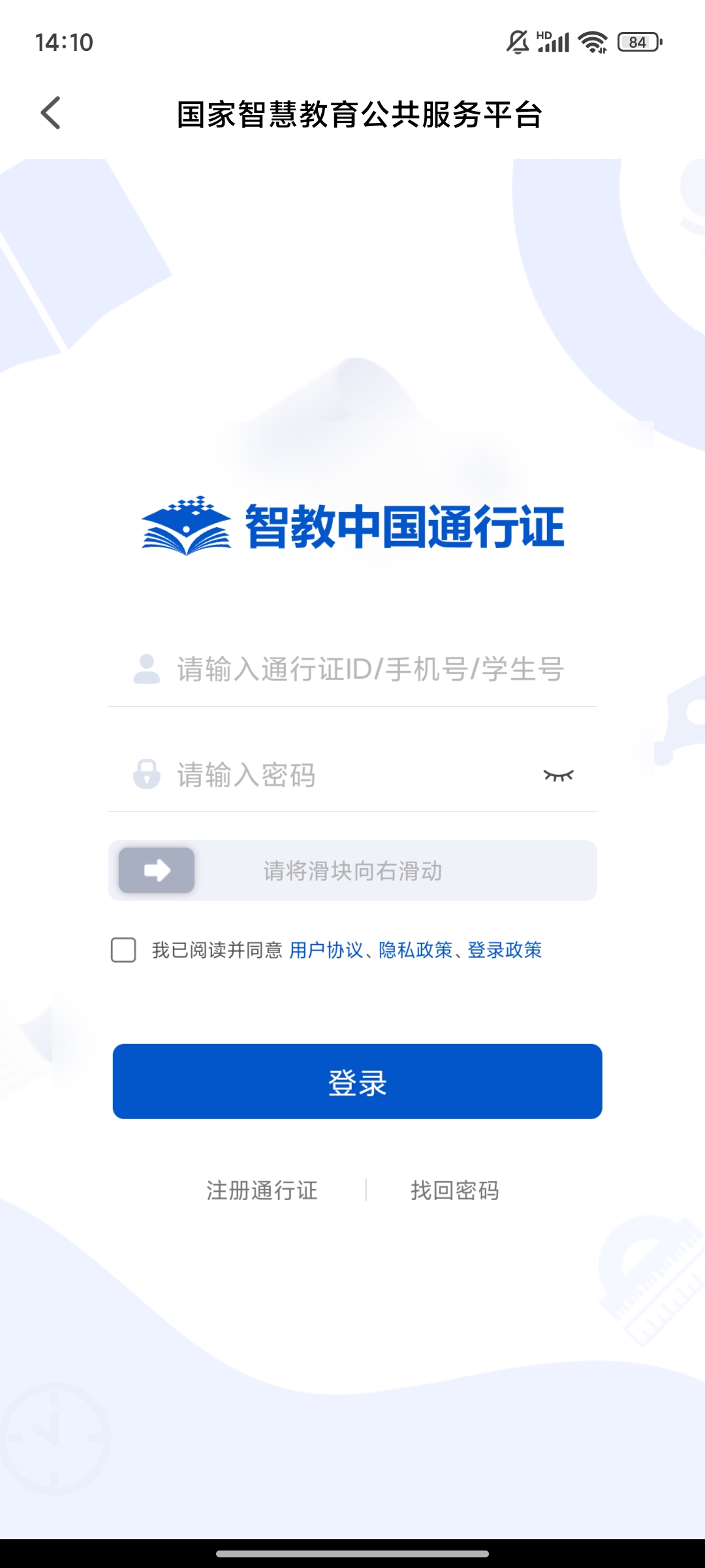 國(guó)家智慧教育平臺(tái)官方版