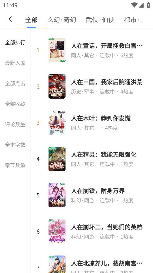 奇閱讀APP安卓版本