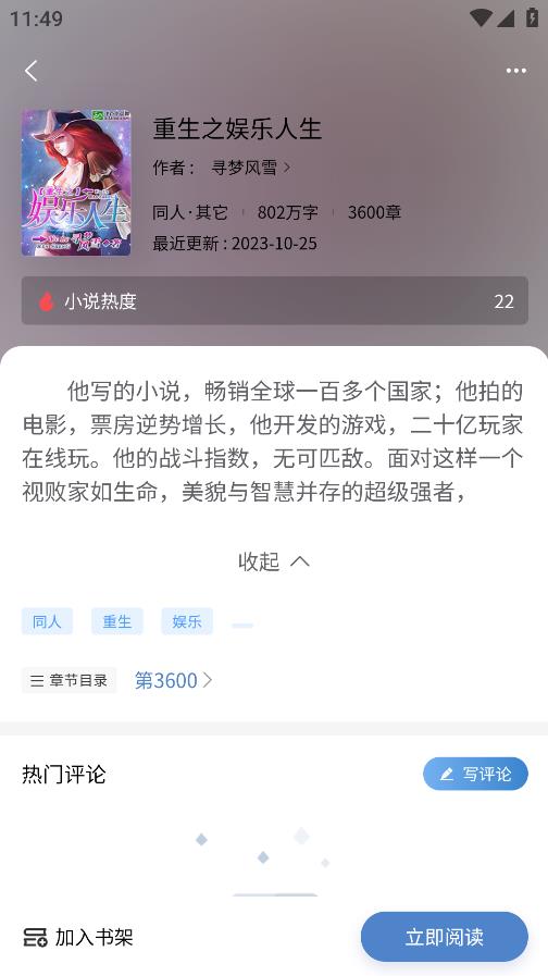 奇閱讀APP安卓版本