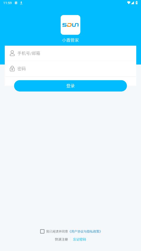 小盾管家APP新版