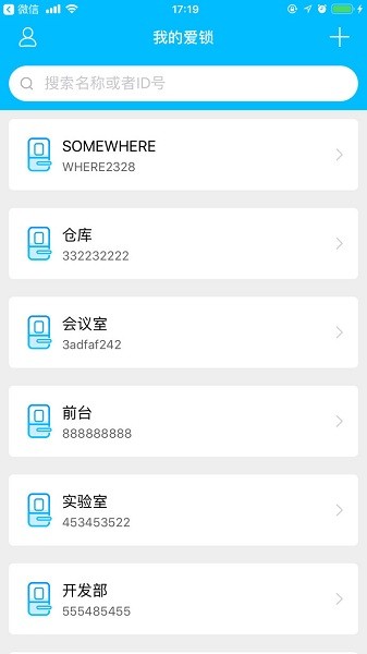 小盾管家APP新版