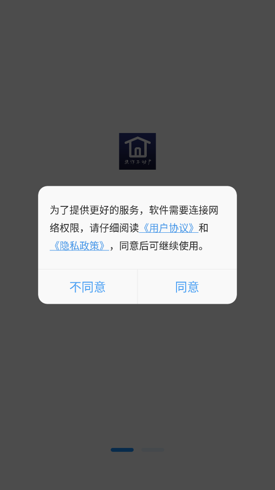 焦E登App新版
