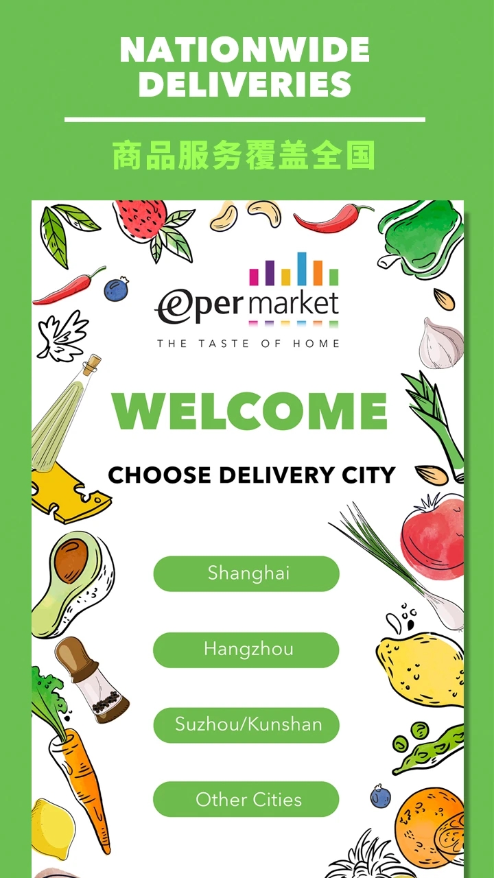 Epermarket生活A(yù)pp官方版