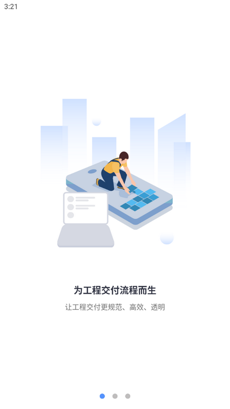 展智谷app最新版本