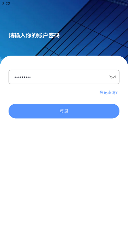 展智谷app最新版本