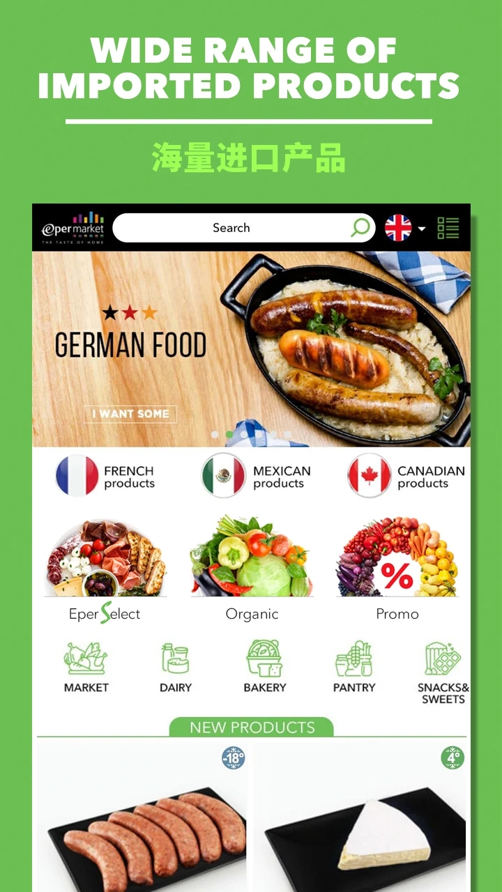 Epermarket生活A(yù)pp官方版