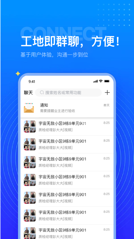 展智谷app最新版本