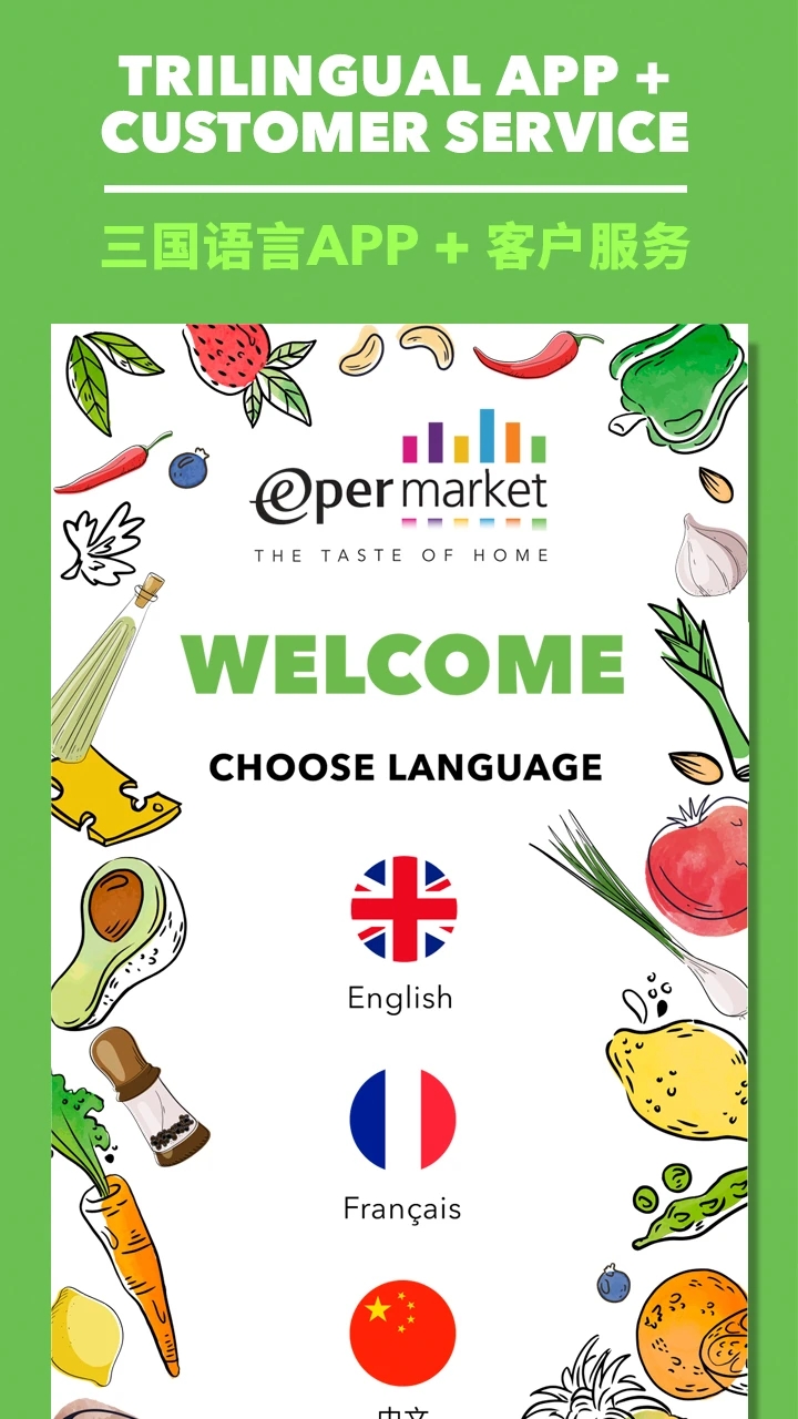 Epermarket生活A(yù)pp官方版