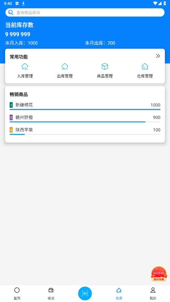 最新版二維碼掃描