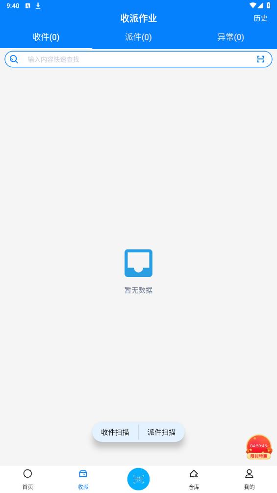 最新版二維碼掃描