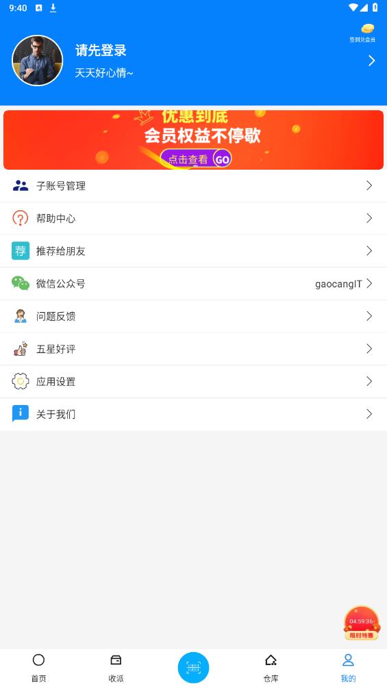 最新版二維碼掃描