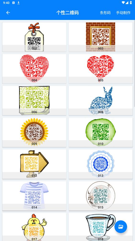 最新版二維碼掃描