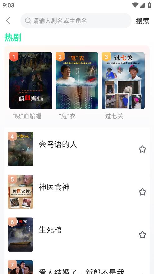 極速短劇平臺(tái)