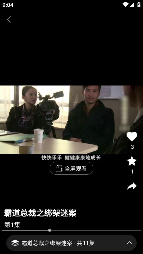 極速短劇平臺(tái)