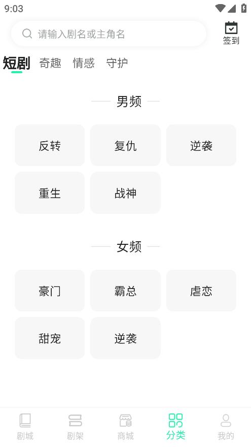 極速短劇平臺(tái)