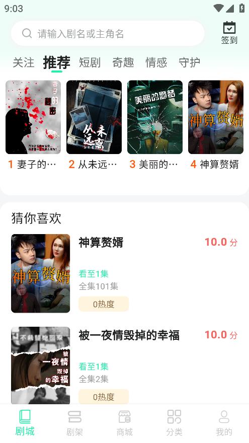 極速短劇平臺(tái)